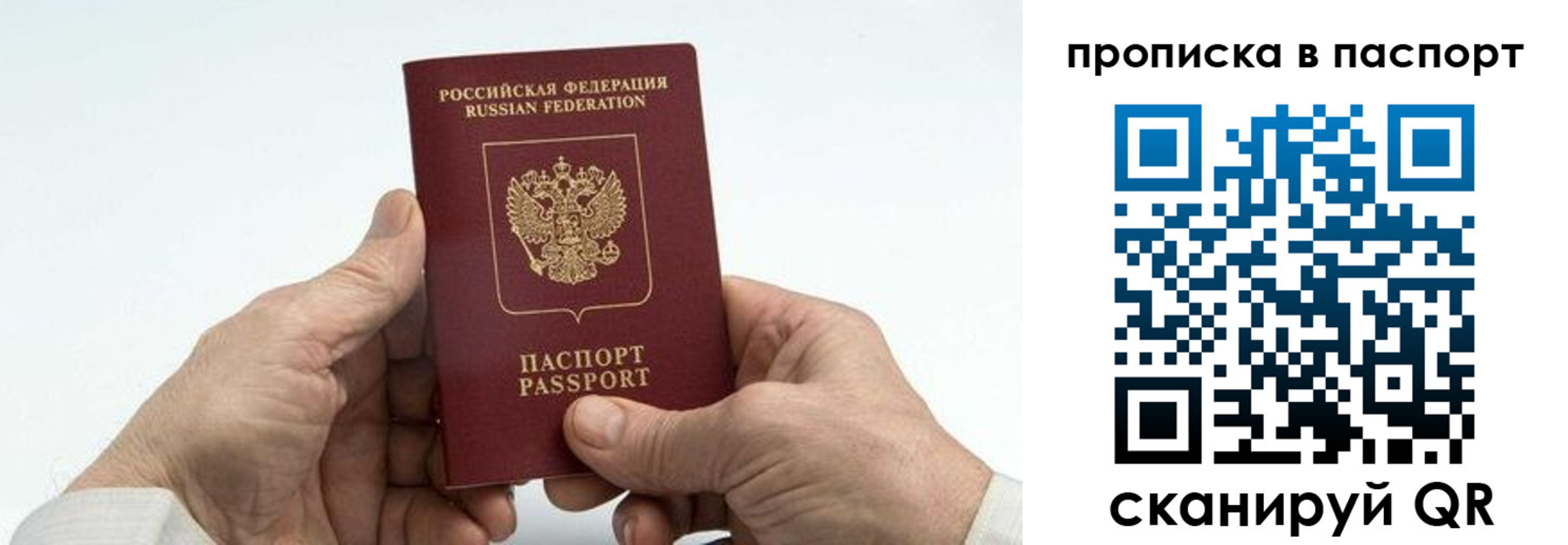 временная регистрация собственник в Чехове
