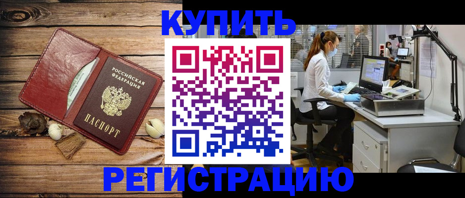 миграционный учет в Чехове