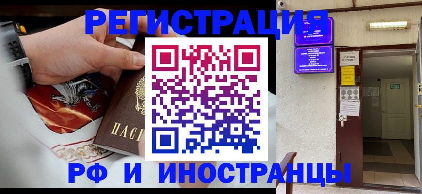 временная регистрация адрес в Чехове