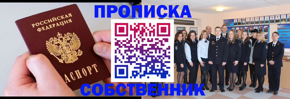временная регистрация надежно в Чехове
