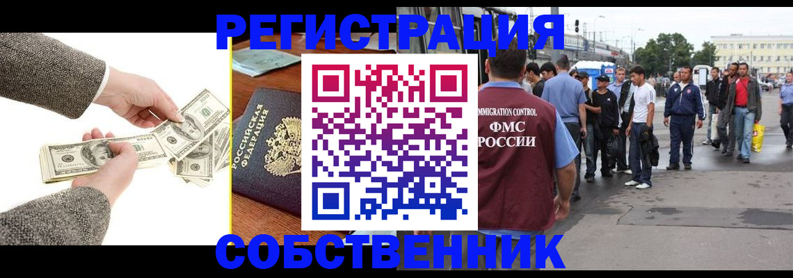 прописка ребенка в Чехове